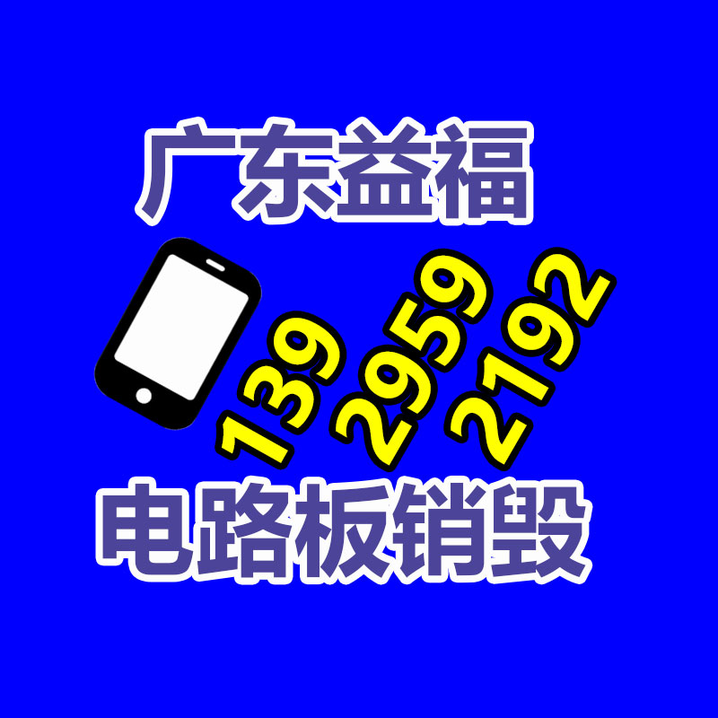 惠州GDYF銷毀公司：2023年9月26日廢紙回收價格廠家報價行情調整新聞